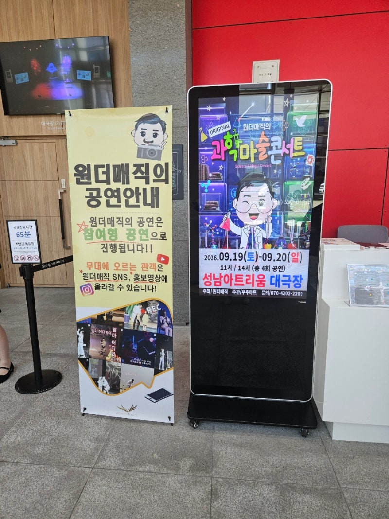 Seongnam Atrium | Science Like Magic✨️ Kids and I Saw Wonder Magic's Amazing Science Magic Concert