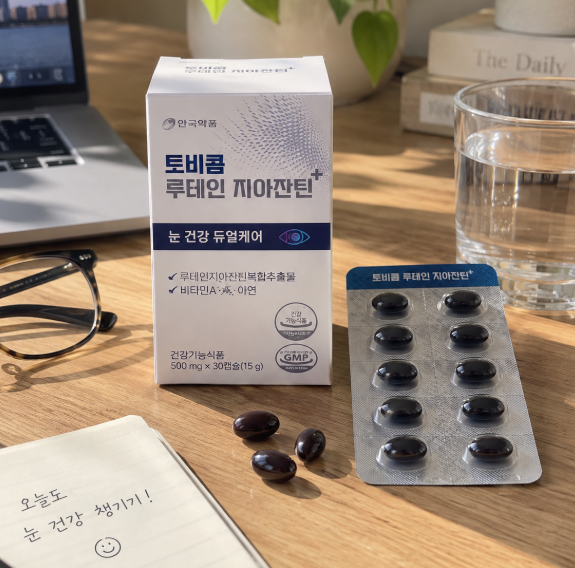 루테인 지아잔틴 플러스 추천, 하루 한 캡슐로 챙기는 토비콤 루테인 지아잔틴 플러스