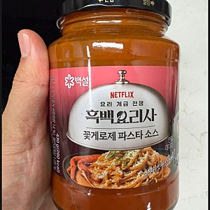 흑백요리사 백설 파스타소스 이용후기