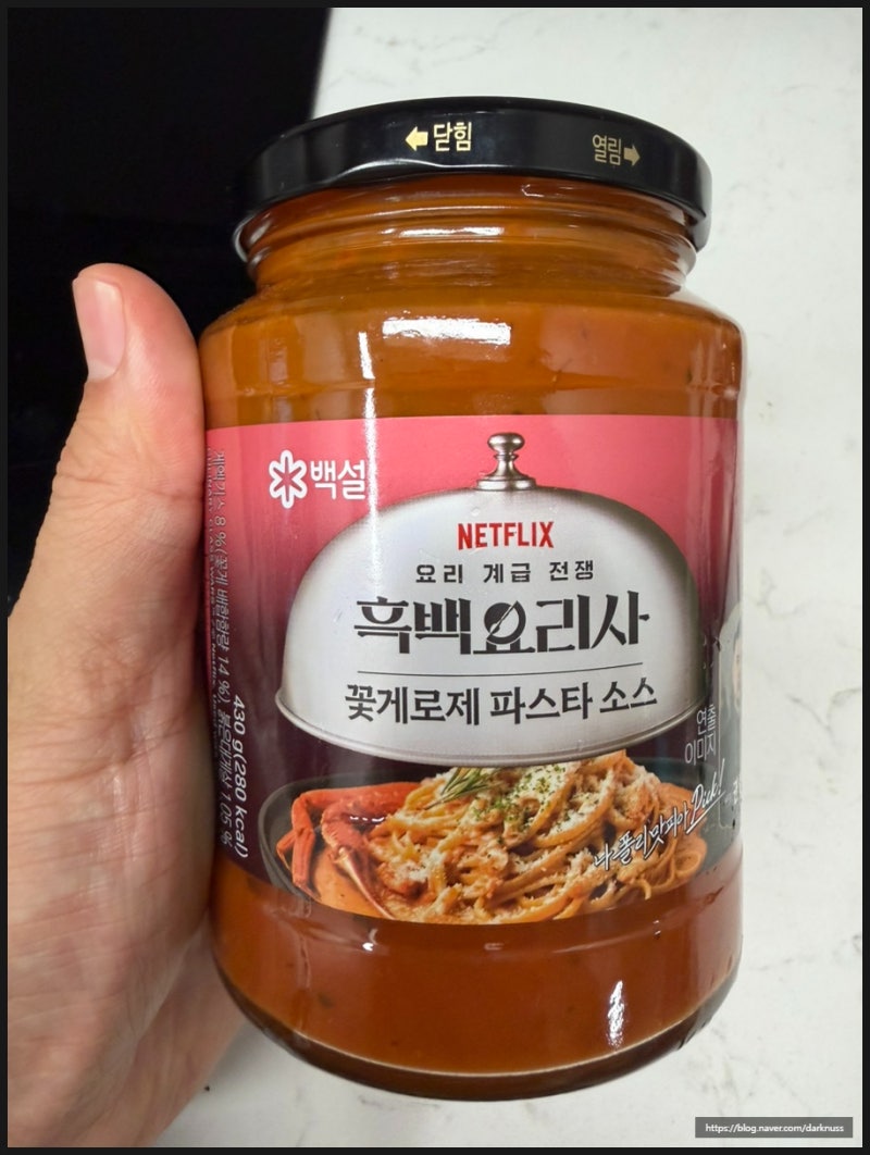 흑백요리사 백설 파스타소스 이용후기