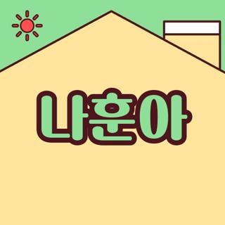 나훈아 나이 프로필 및 노래모음 연속듣기 은퇴 루머 팩트체크 총정리