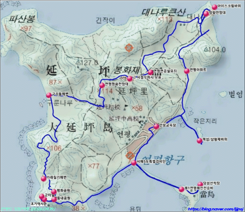 연평도 당일 여행 (2026.09.19.)
