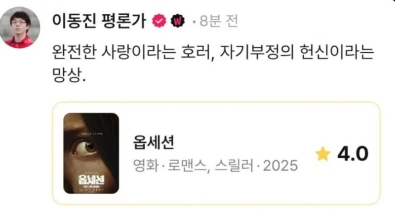 영화 옵세션 결말 해석, 니키가 진짜 피해자인 이유 (쿠키 유무 포함) 리뷰