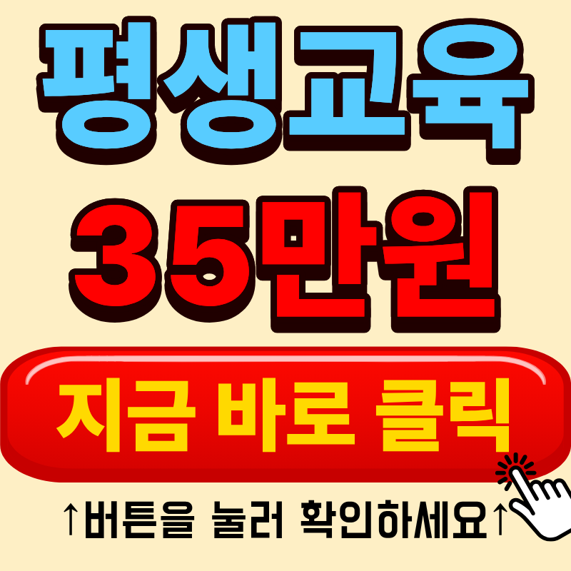 2026 평생교육이용권 사용기관 검색부터 결제까지 한눈에 정리