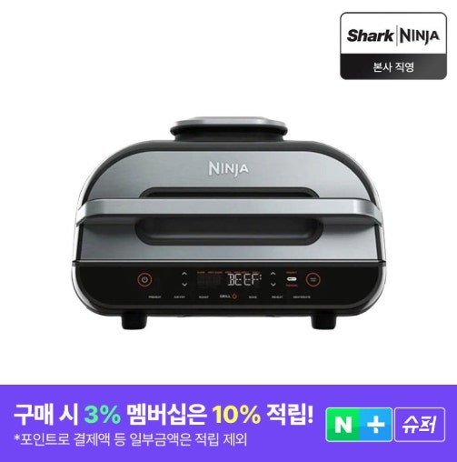 닌자 가전 에어프라이어 에어그릴 대용량 가정용 오븐 스마트 그릴 AG551KR, 구매 전 알아본 장....