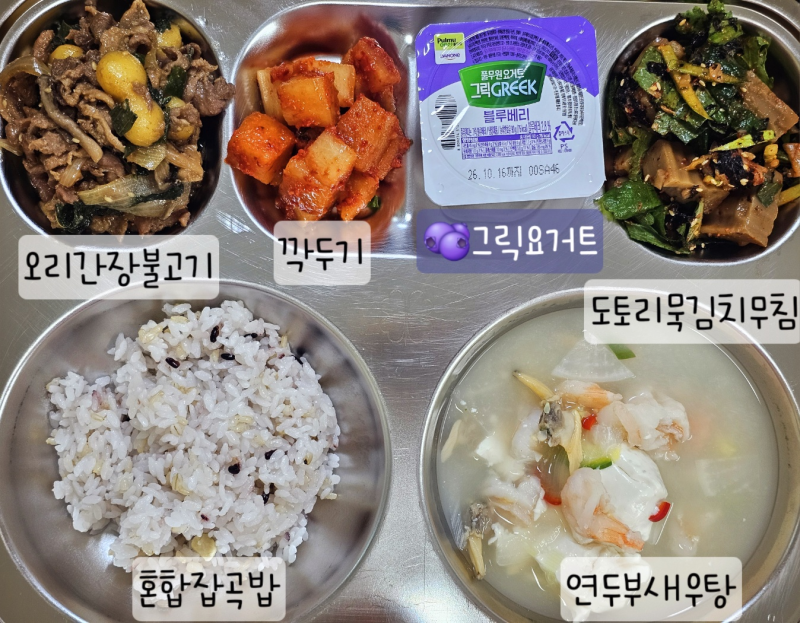 학교급식 단체급식 오리간장불고기 레시피｜초등학생 120명 기준 대량조리