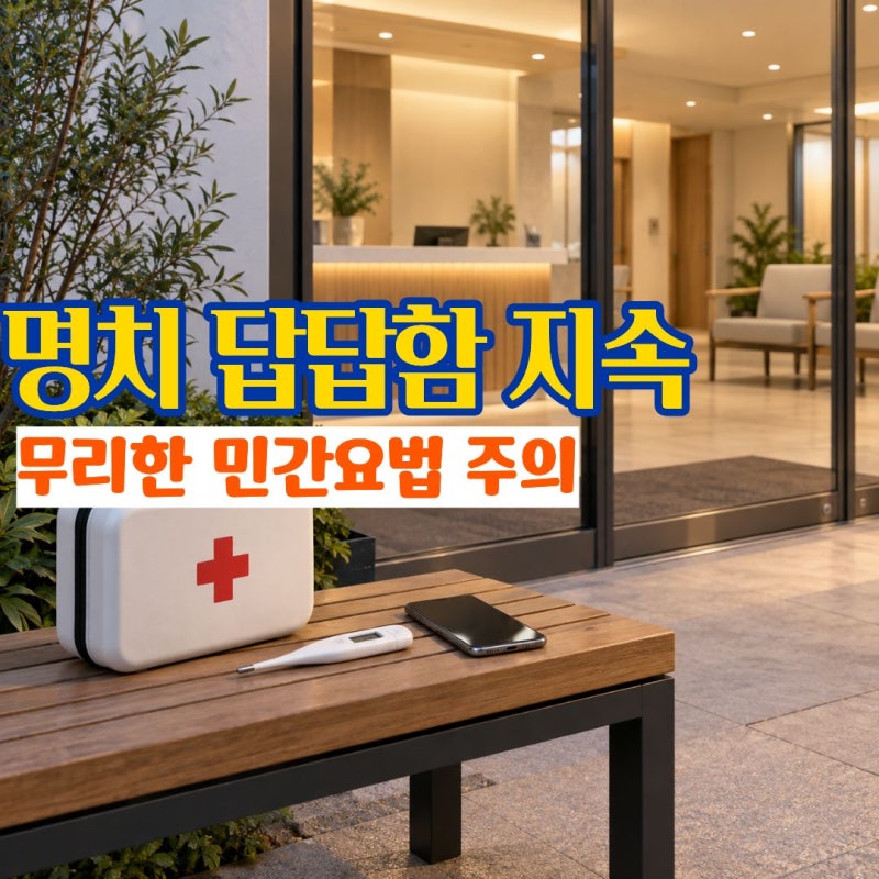 체했을때증상 급체했을때 손따기보다 먼저 해야 할 속 풀어주는 대처방법