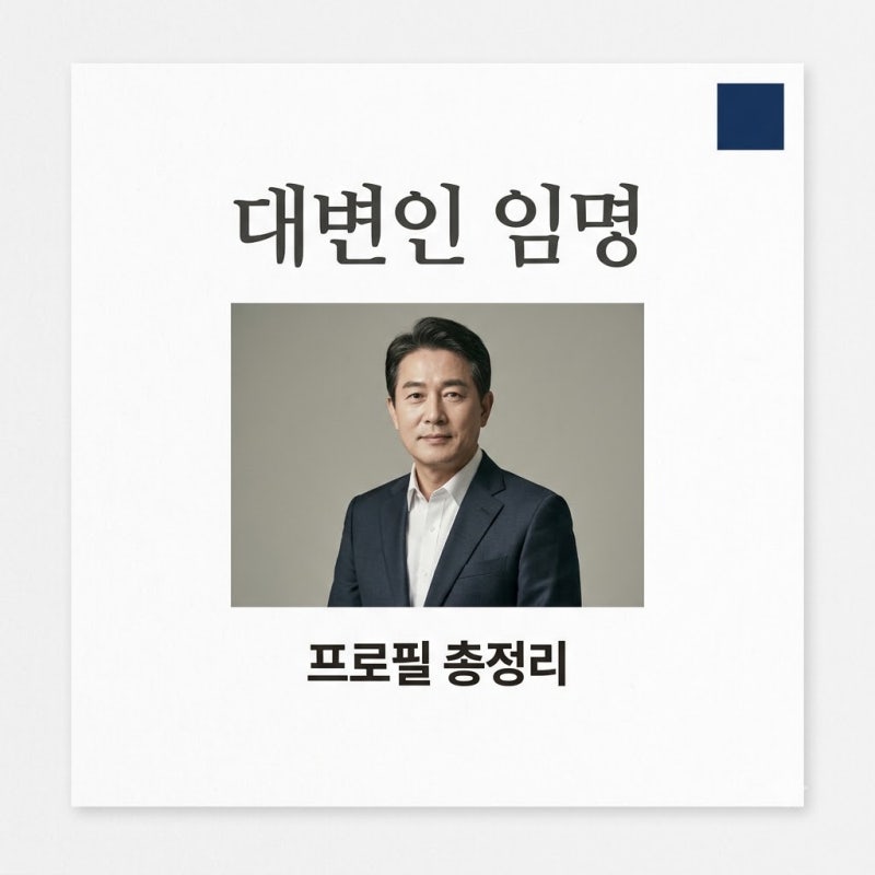 김성완 프로필, 대변인 임명 배경과 시사 평론가 이력