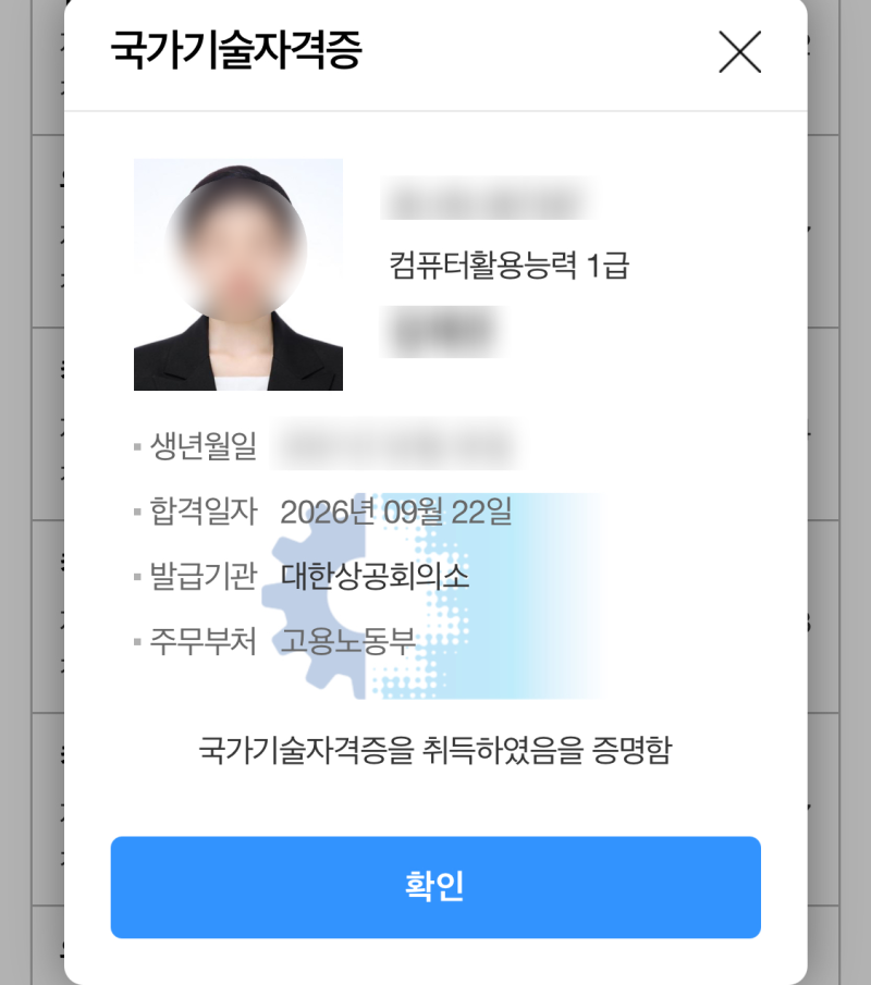 [컴활 1급 실기 독학 합격 후기/컴활의 정석] 직병 6트 시험 후기 (+엑세스 프로시저, 누적 함....