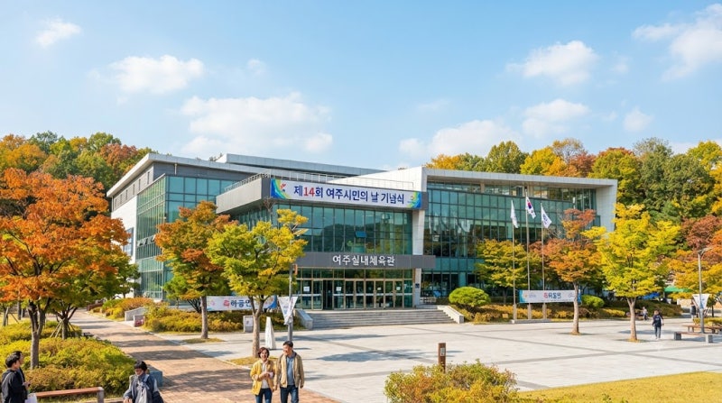 박서진 여주시민의 날 기념식 축하공연 일정과 정보 정리
