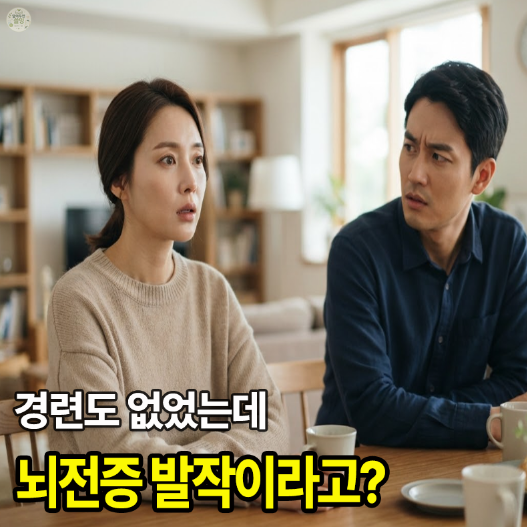“갑자기 멍하니 허공만 바라봤다” 경련 없어도 뇌전증 발작일 수 있을까?