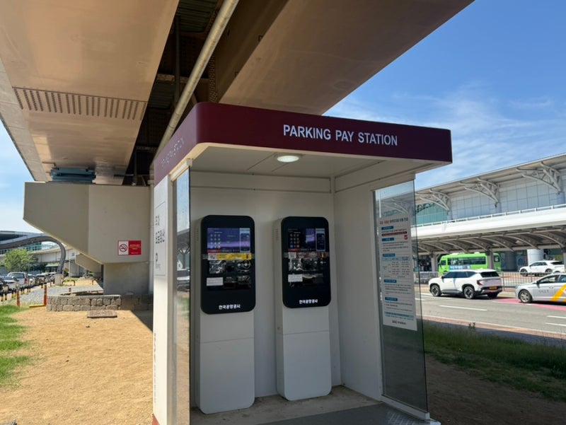 부산 김해공항 국제선 주차 꿀팁 (사전 예약 불가) 일단 들어가세요