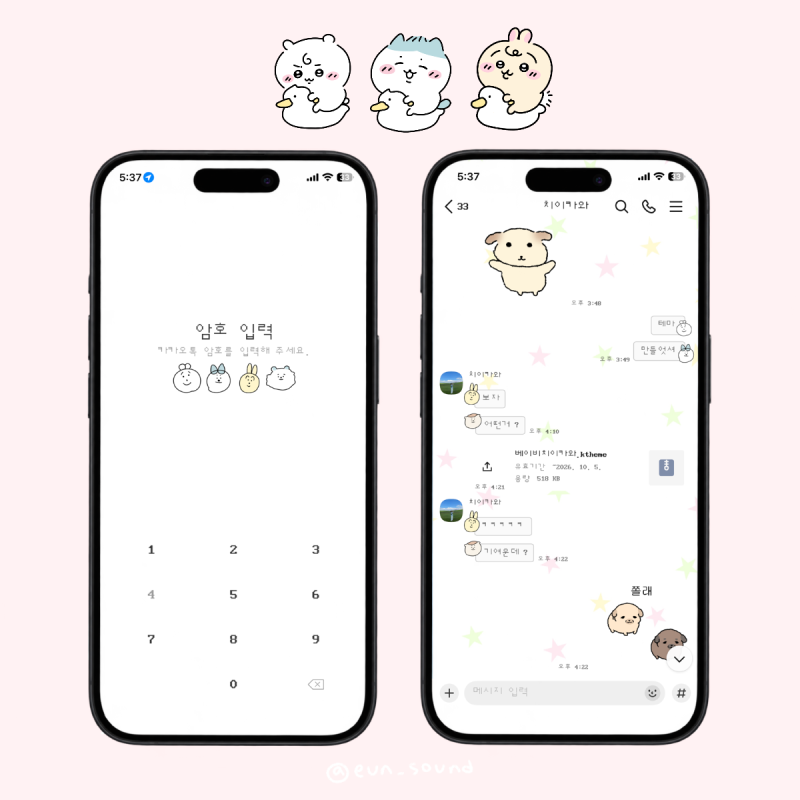 IOS 아이폰 카톡테마｜먼작귀 베이비 치이카와 카톡 테마 공유