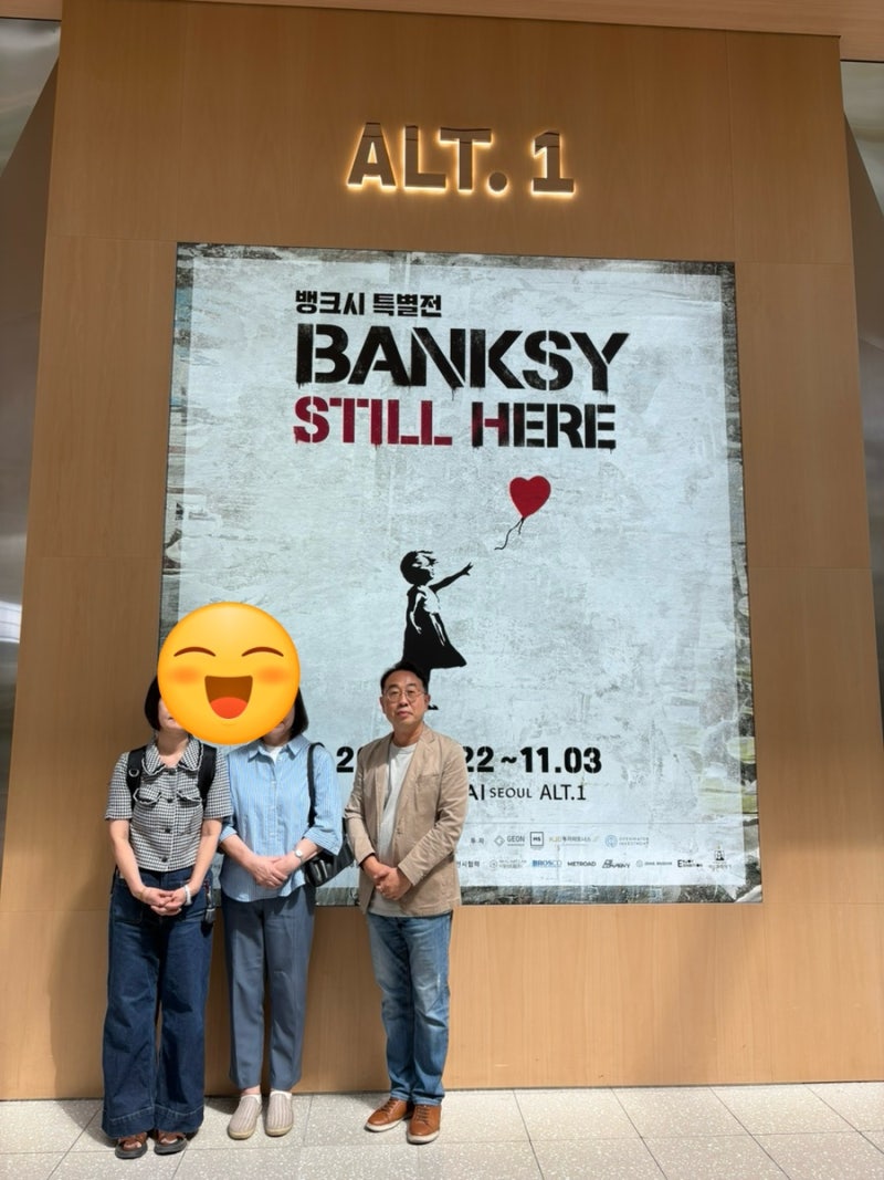 더현대 서울 뱅크시 특별전 미술관투어 후기｜그림보다 질문을 남긴 예술가 BANKSY