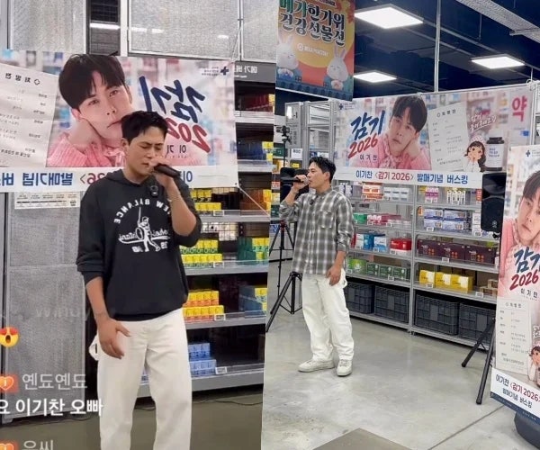 약국에서 ‘감기’를 부른 이기찬…진짜 시작된 ‘약국 버스킹’ 일정까지 공개