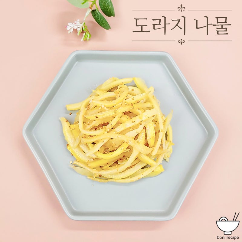 도라지나물볶음 레시피 만드는법