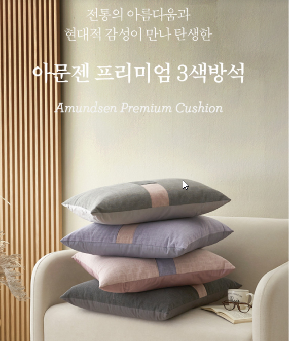 집앤콕 방석 60x60 대형 아문젠 의자방석 진그레이 사용 후기