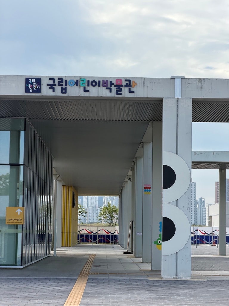 세종 국립어린이박물관 1층·지하 1층 다녀온 후기