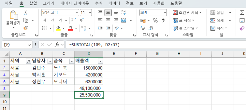 엑셀 필터 걸고 합계 낼 때 SUM 쓰면 안 되는 이유! 보이는 것만 더해주는 SUBTOTAL 3초 컷