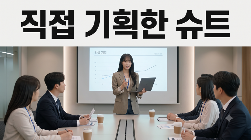 최예나 전신 슈트 직접 기획한 워터밤 비하인드 공개