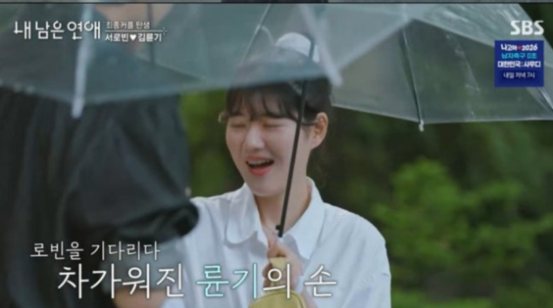 ‘내 남은 연애’ 종영, 김선호♥정예지 이어 서로빈♥김륜기까지 두 커플 결말