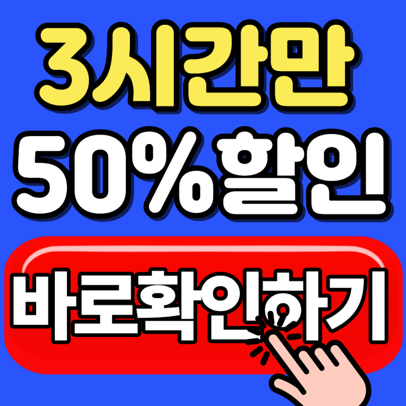 2026 추석연휴 전기차 충전 할인 시간 총정리 (특정 시간대에는 50% 할인받습니다)