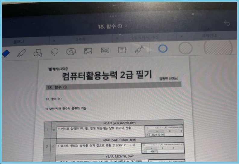 컴활 2급 기출문제, 실기 자동 채점 프로그램 제공 강의로 비전공자도 1트 합격