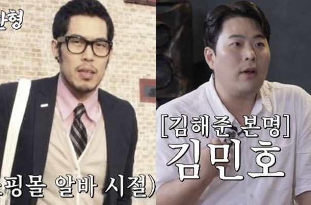 김해준 본명 민호였다고? 30만원 주고 개명 전엔 마이노 모델이었다