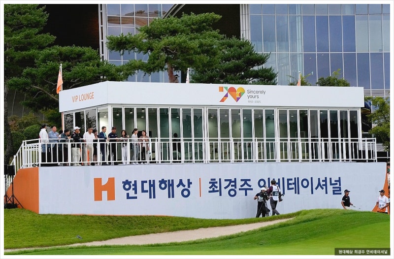 경기도 나들이 추천 현대해상 최경주 인비테이셔널