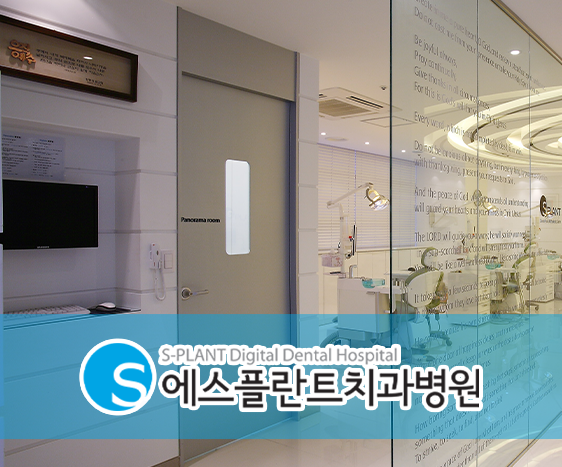 임플란트 식립과정, 상담부터 보철물 연결까지 어떤 순서로 진행될까요?