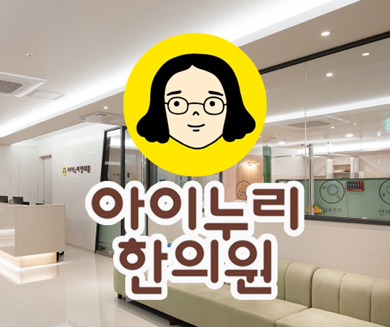 부비동염 치료, 반복되는 코막힘은 어떤 흐름으로 관리해야 할까요?