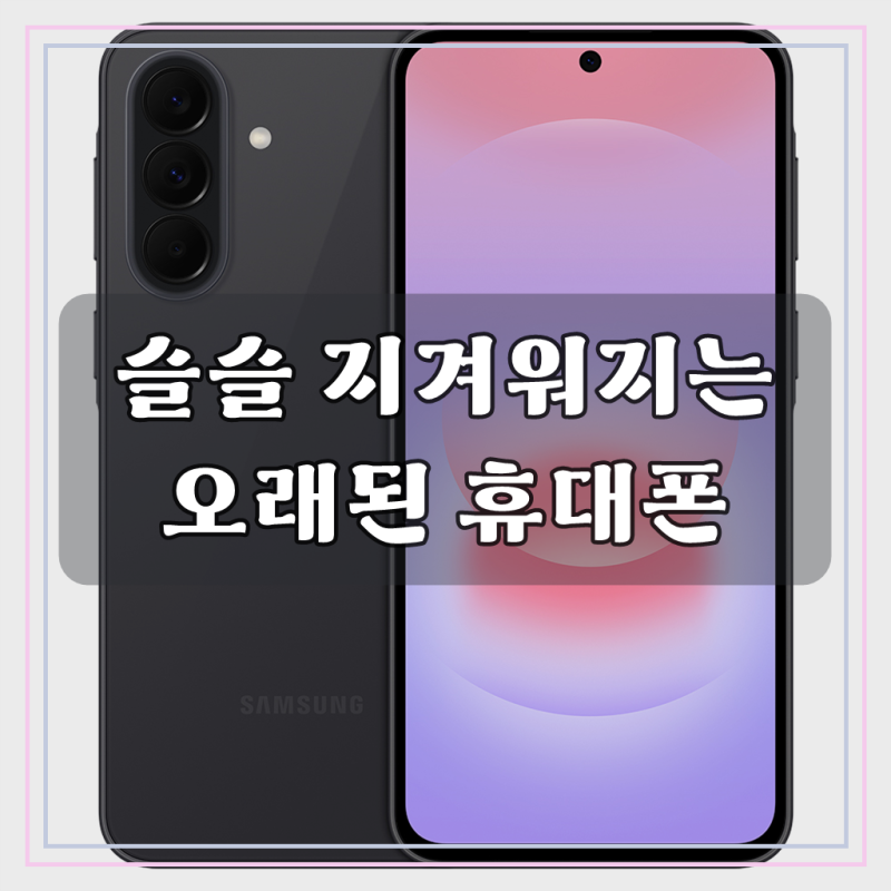 삼성전자 갤럭시 A37 자급제 SM-A376N