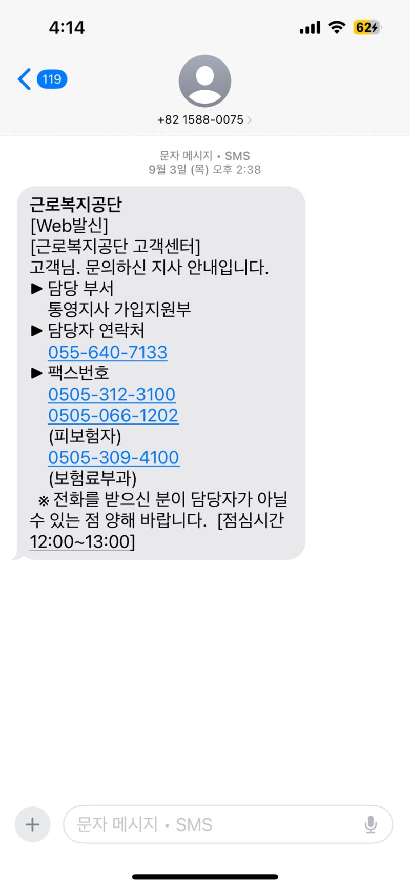고용보험 피보험자격확인청구 하는 방법 프리랜서 처리된 알바, 근로자로 변경한 후기(청구....