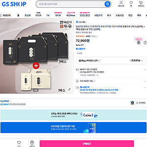 GSSHOP 지금백지연 더 한국인의 두유 무가당 국산 서리태 두유 GS단독