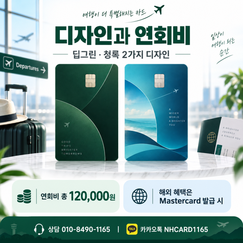 신혼부부 신용카드 추천 디지로카 런던으로 결혼 비용 결제 방식 세 가지 나눠 쓴 후기