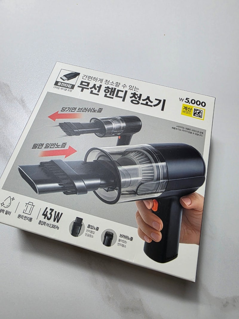 [다이소신상] 품절대란!! 보이면 사세요~다이소 휴대용 무선청소기 5,000원의 행복 차에서 딱....