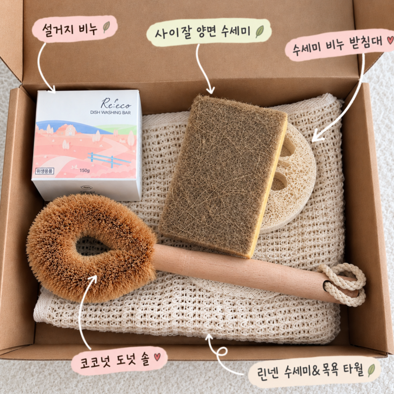 [제품후기] 지구스토리 제로웨이스트 키트ㅣ에코 키친 친환경 선물세트 답례품 맞춤제작