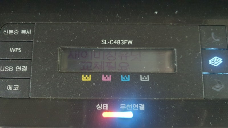삼성 프린터 오류 메세지 이미지유닛 교체 과정