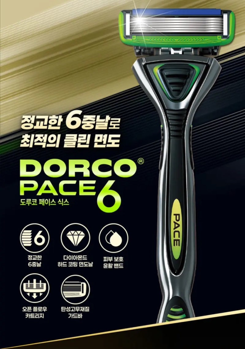 도루코 페이스6 면도기 후기