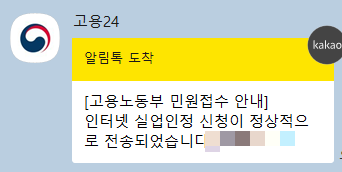 [2026 실업급여] 2차, 3차 실업인정 인터넷 신청 방법 간단 정리!