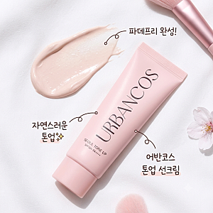 파데프리 추천! 자연스러운 백탁 없는 어반코스 서울 톤업 선크림 솔직 후기