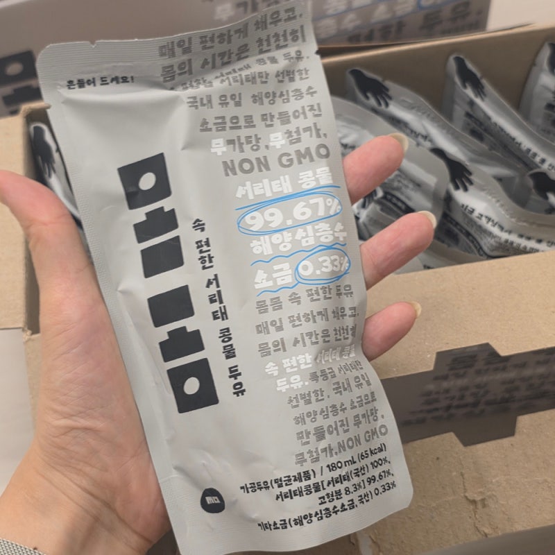 몸몸 두유 속편한 국산 서리태 콩물 내돈내산