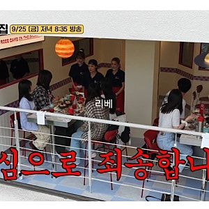 “나영석이라도 이건 좀 아닌데?” ‘우주떡집’ 장사 장면에 말 나온 이유가