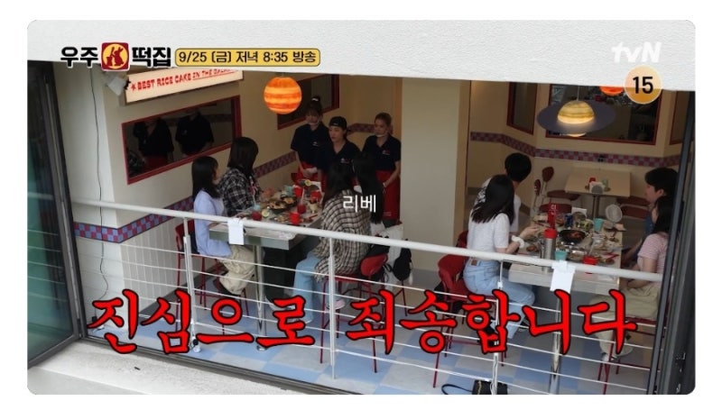 “나영석이라도 이건 좀 아닌데?” ‘우주떡집’ 장사 장면에 말 나온 이유가