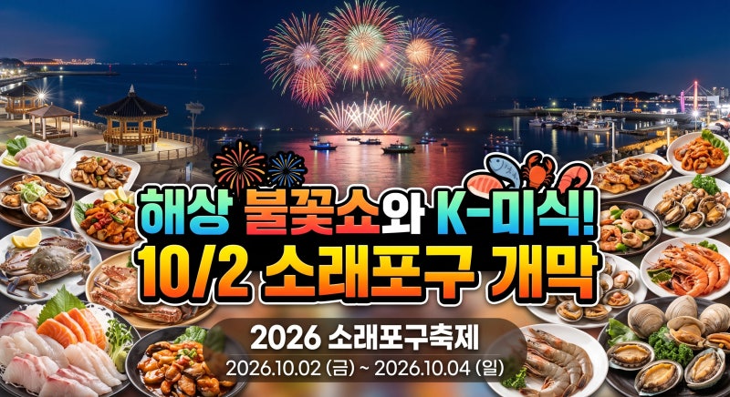 100년 전으로 동기화 완료!｜2026 군산시간여행축제 총정리·린·하이키·미션 공중전화·주차 ....