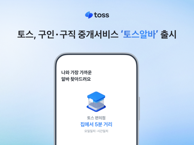 토스 행운퀴즈에도 뜬 알바몬 추석 단기알바, 신청방법부터 시급까지