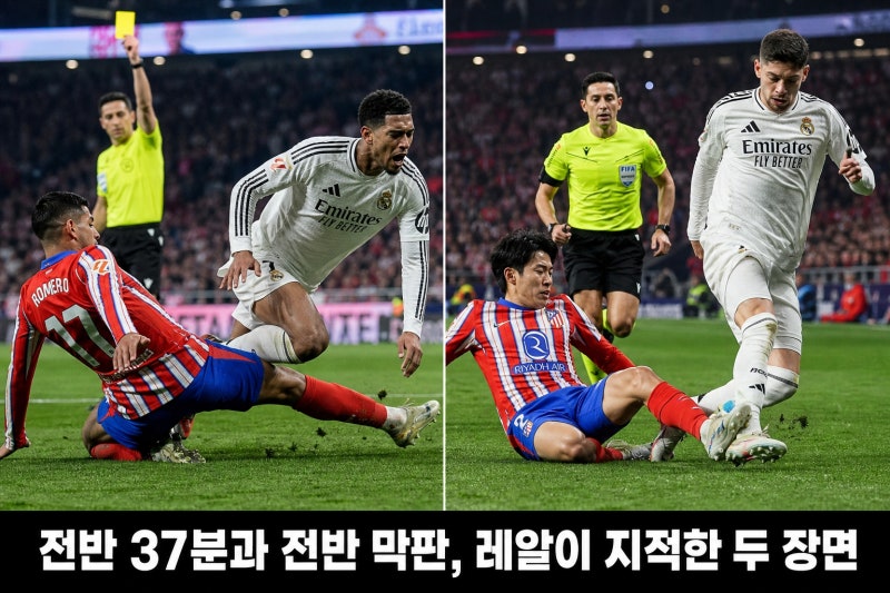 이강인 태클 논란에 무리뉴가 '사진'까지 들고 나왔다…레알이 이렇게까지 분노한 이유