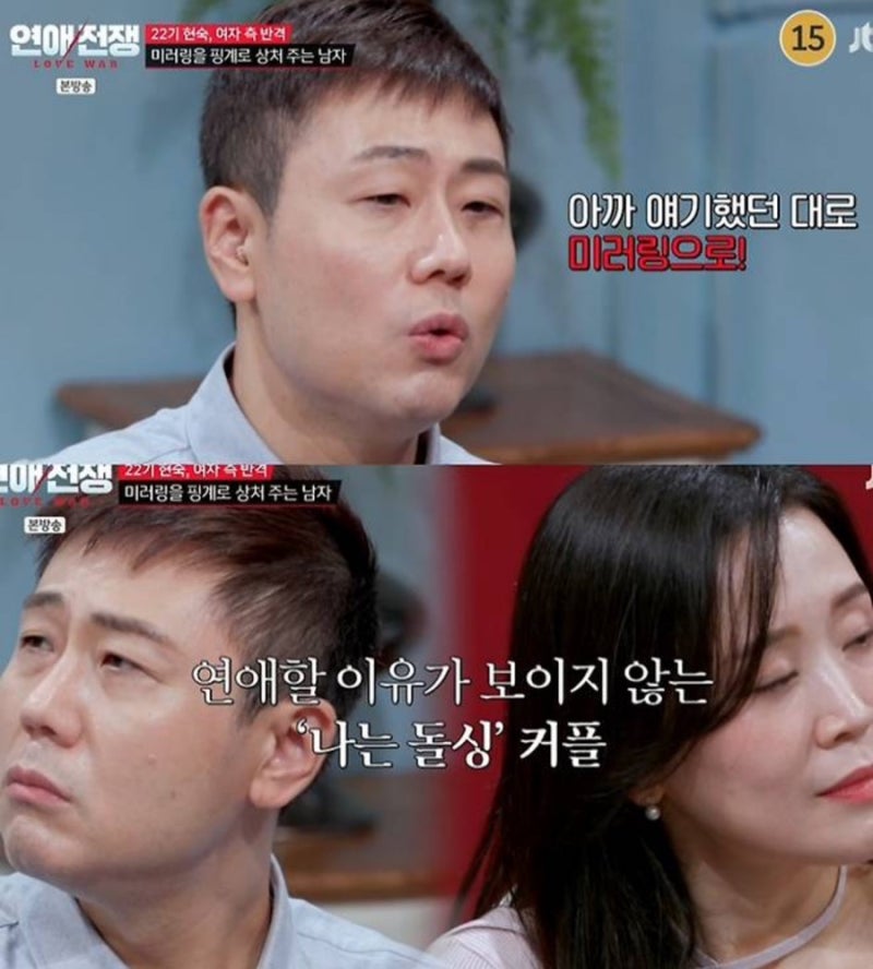 22기 현숙, 전남편 가정폭력 장기파열 고백…16기 광수 데이트 불만 폭주한 이유(연애전쟁)