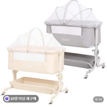 헬로디노 아기침대 프리미엄 이동식 접이식 신생아 침대 출산준비 후기