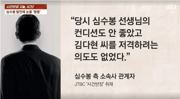 '김다현 저격 논란' 심수봉 측 "본인도 '이렇게 말한 줄 몰랐다'며 놀라"(사건반장)[텔리뷰]